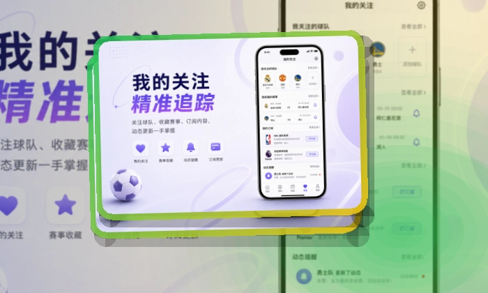华体会APP安装后快速看赛,关注多场比赛更方便