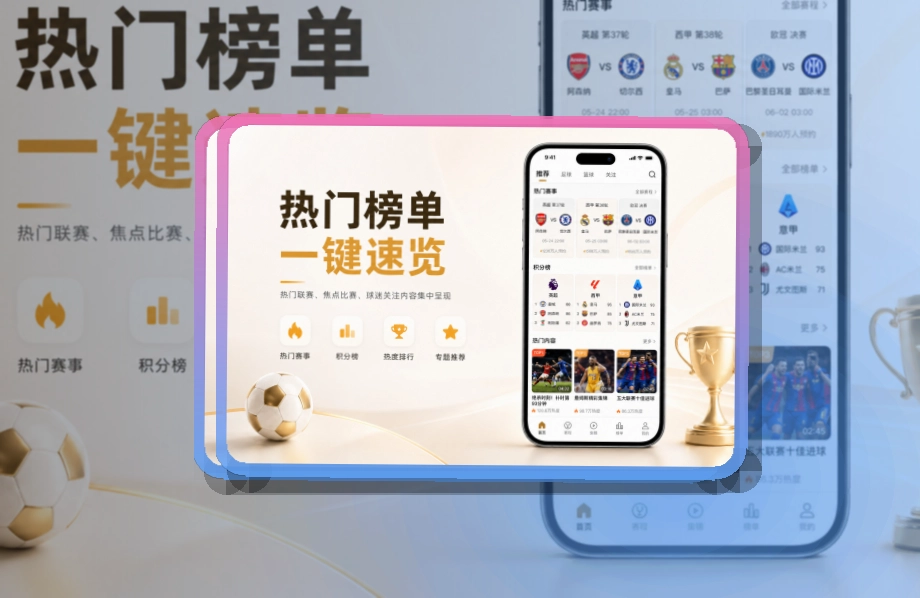 华体会 移动应用